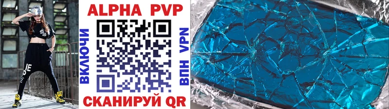 A-PVP VHQ Тайга
