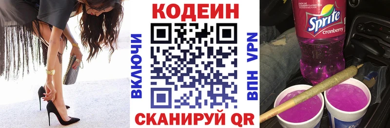 Кодеиновый сироп Lean напиток Lean (лин) Тайга