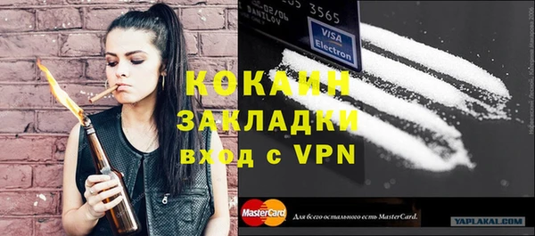 кокаин премиум Армянск