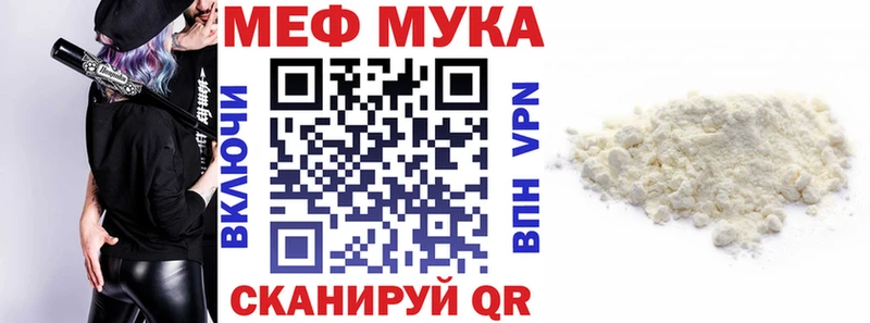Меф мука Тайга