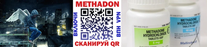 МЕТАДОН methadone  Тайга 